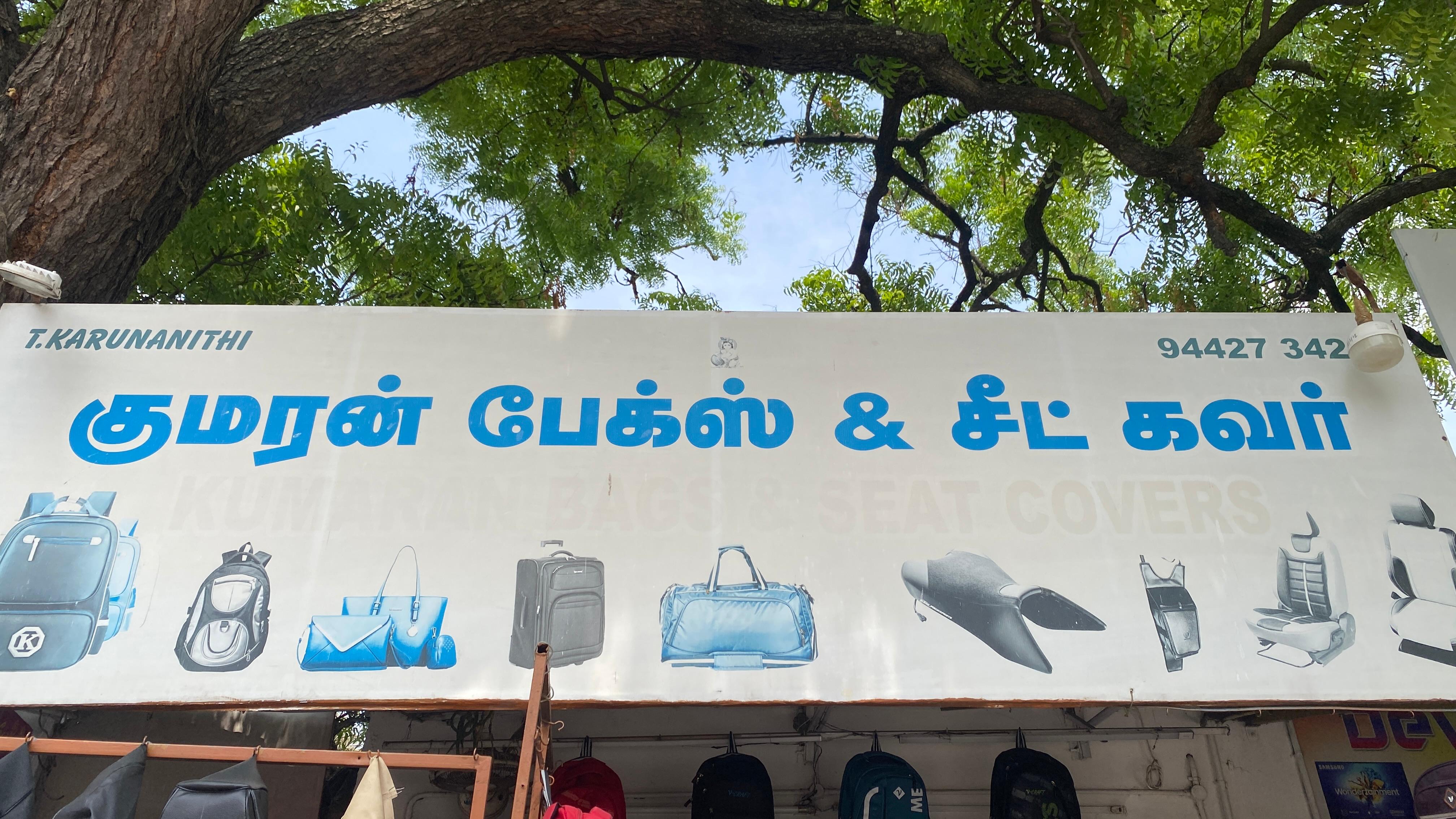 Kumaran Bag & Seat Covers Photo 3