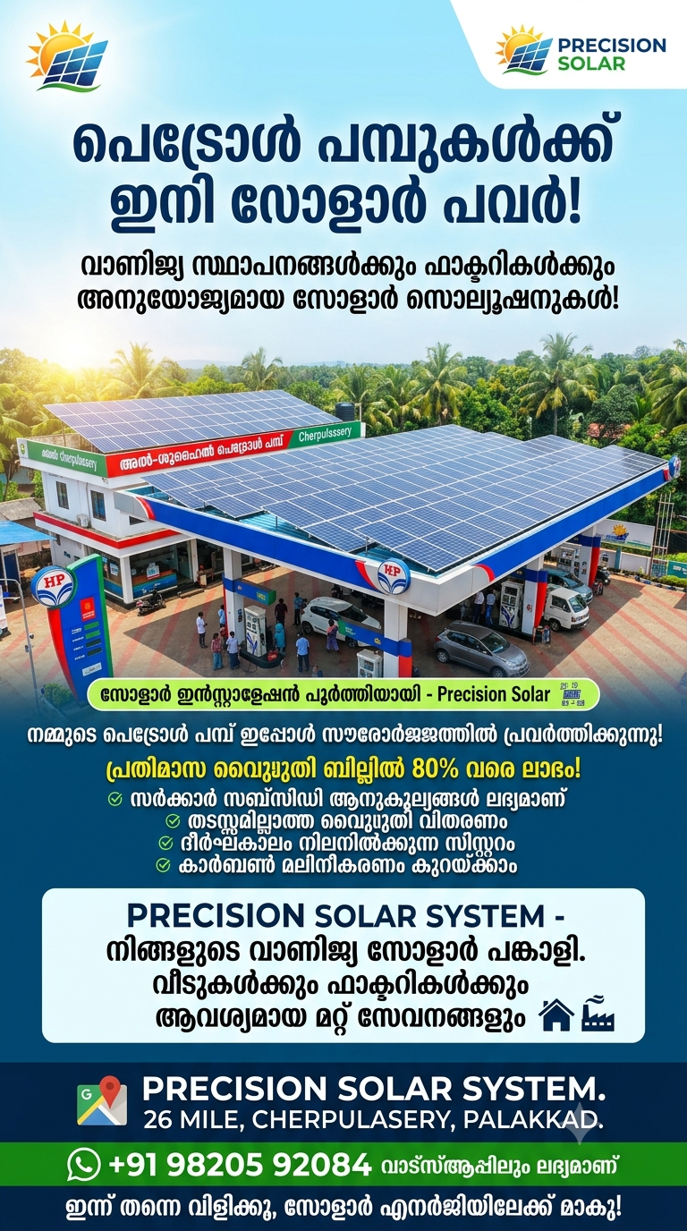PRECISION SOLAR SYSTEM. Photo 2