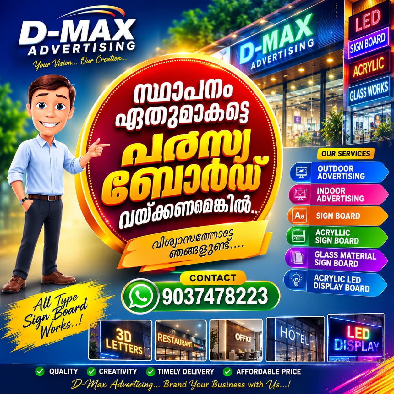 D-MAX ADVERTISING Photo 1